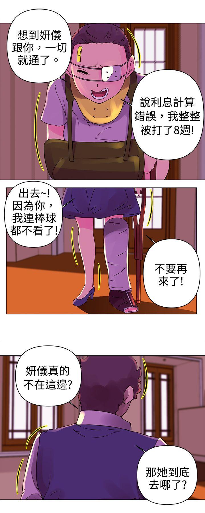 Commission(委员会) 第23話 第11页