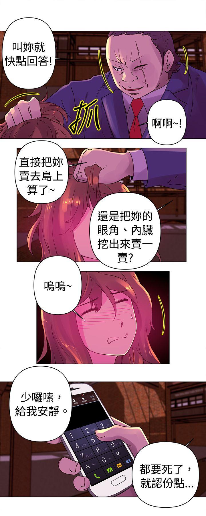 Commission(委员会) 第23話 第13页