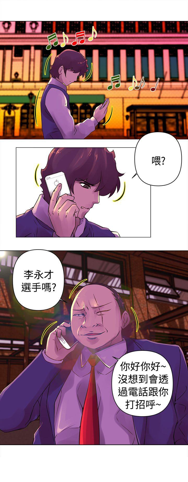 Commission(委员会) 第23話 第14页