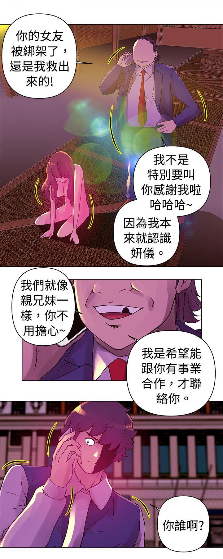 Commission(委员会) 第24話 第1页