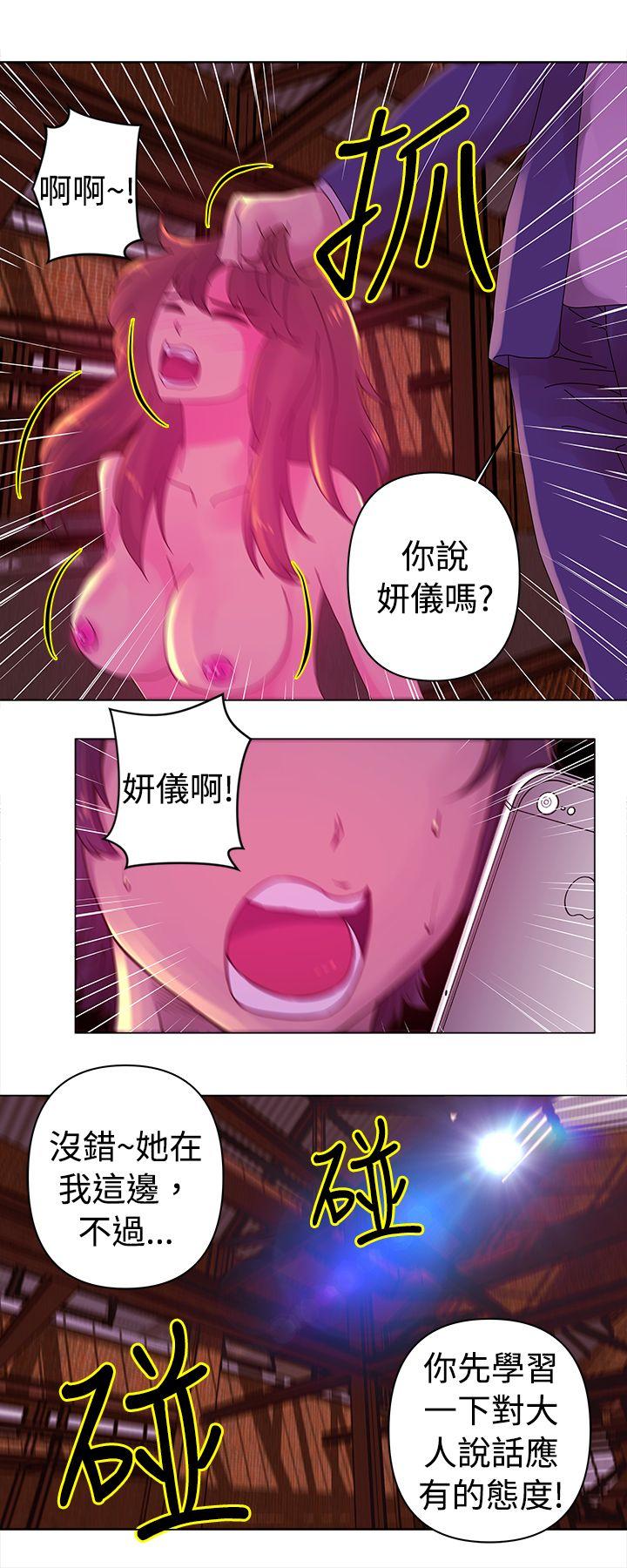 Commission(委员会) 第24話 第3页
