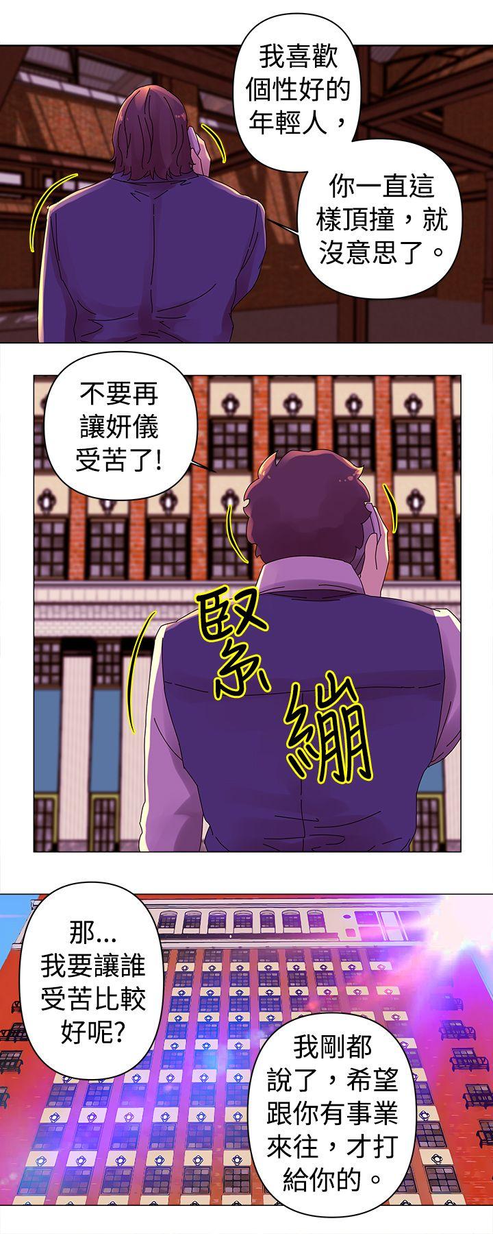 Commission(委员会) 第24話 第5页
