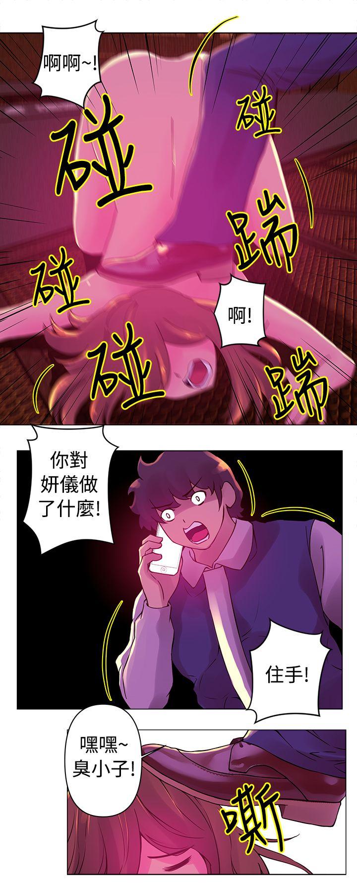 Commission(委员会) 第24話 第4页