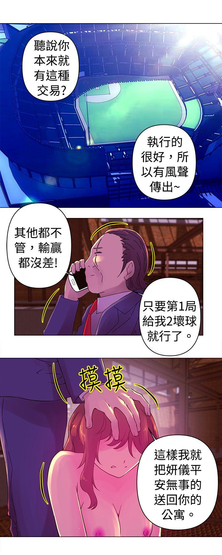 Commission(委员会) 第24話 第7页