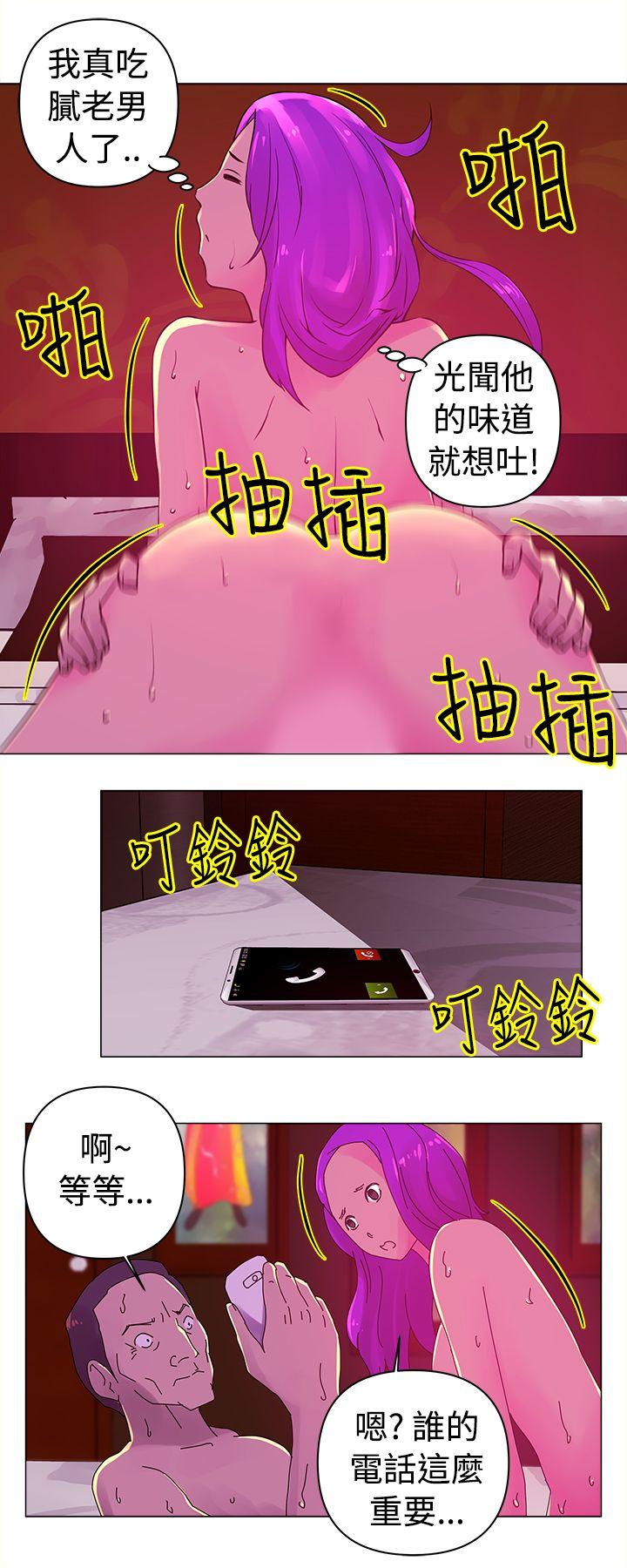 Commission(委员会) 第24話 第11页