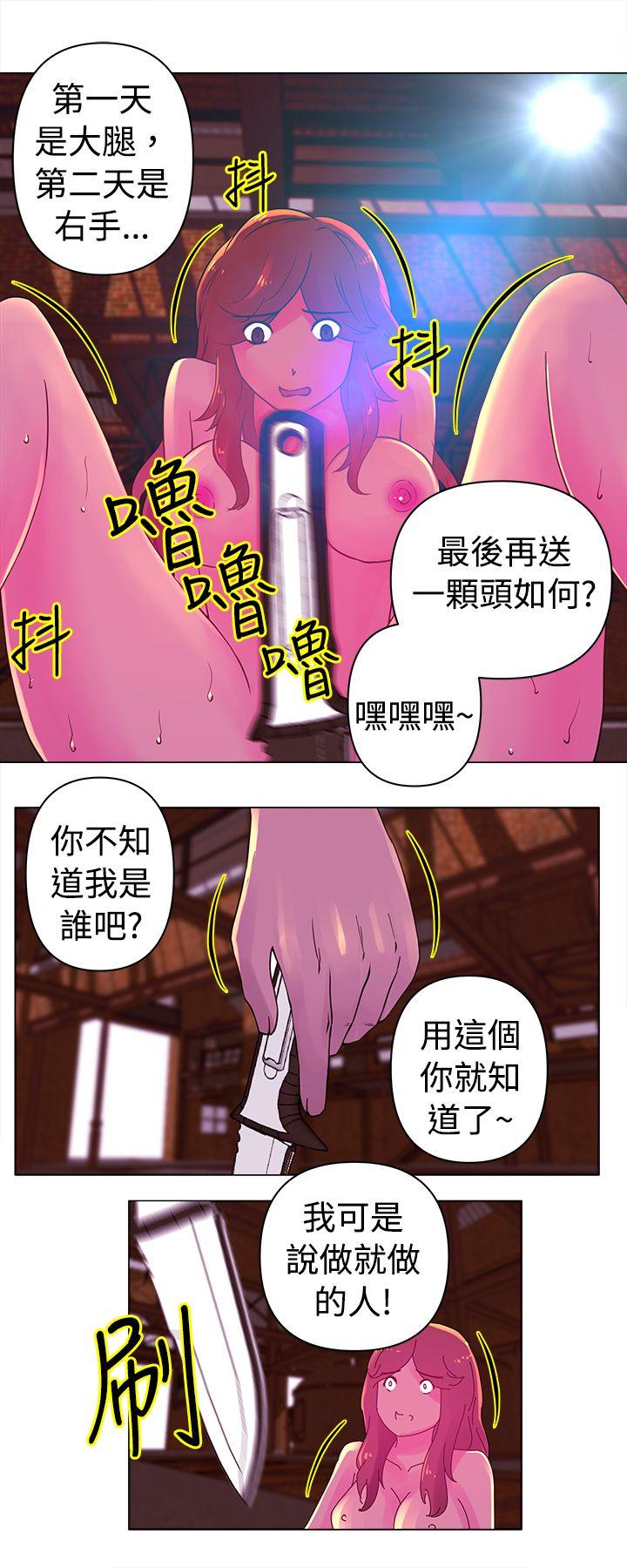 Commission(委员会) 第24話 第9页