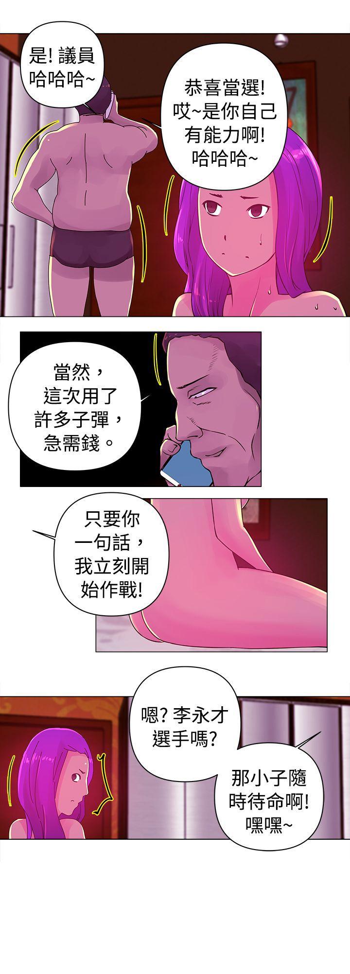Commission(委员会) 第24話 第12页