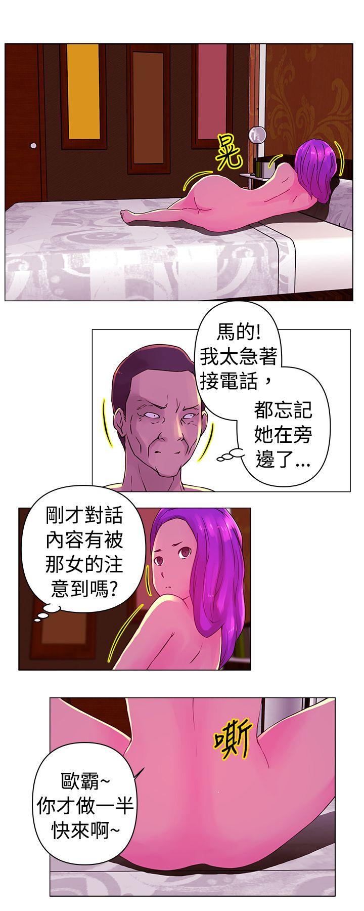 Commission(委员会) 第25話 第2页