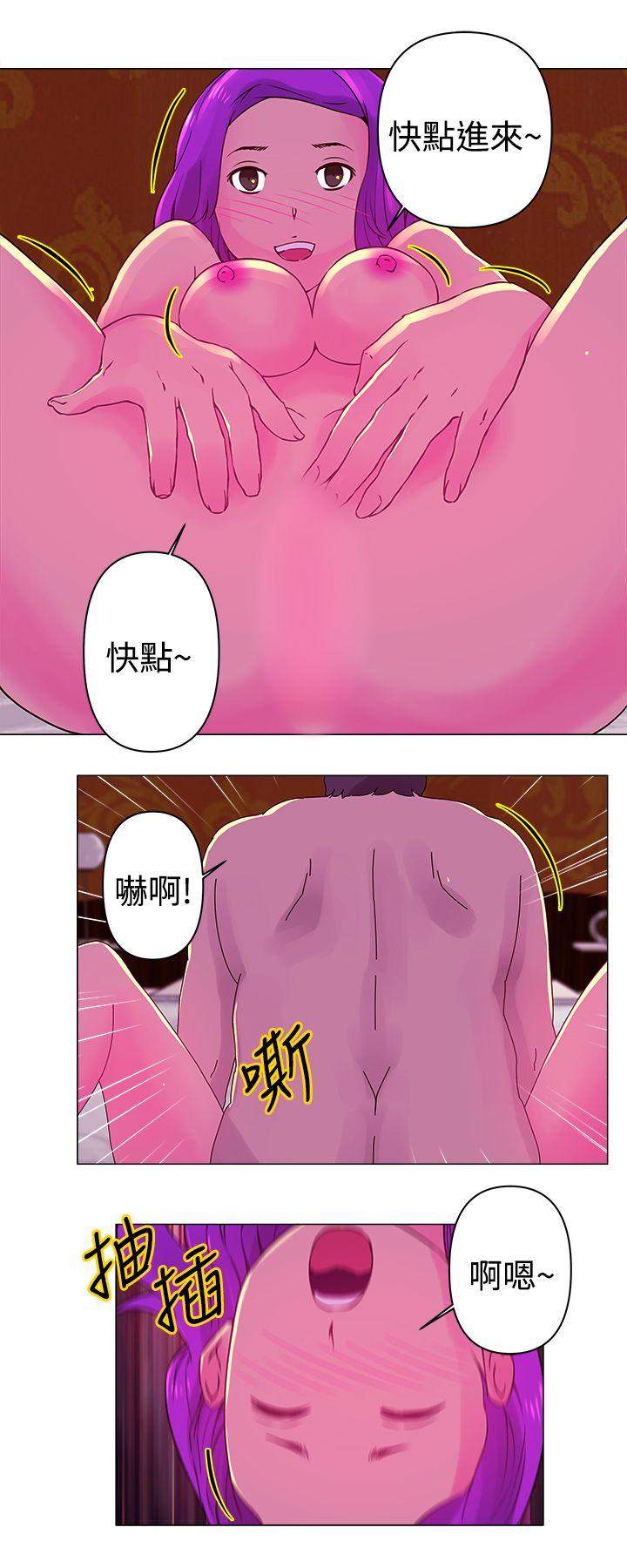 Commission(委员会) 第25話 第3页