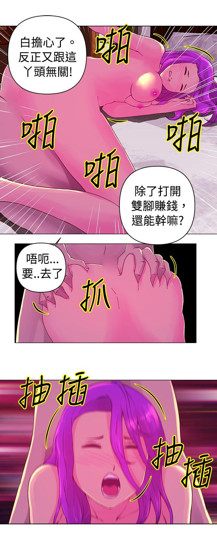 Commission(委员会) 第25話 第4页