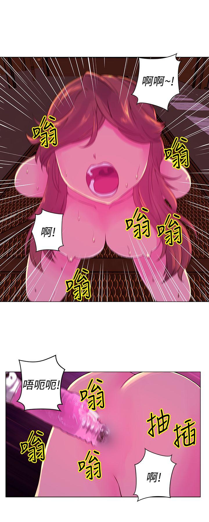 Commission(委员会) 第25話 第5页