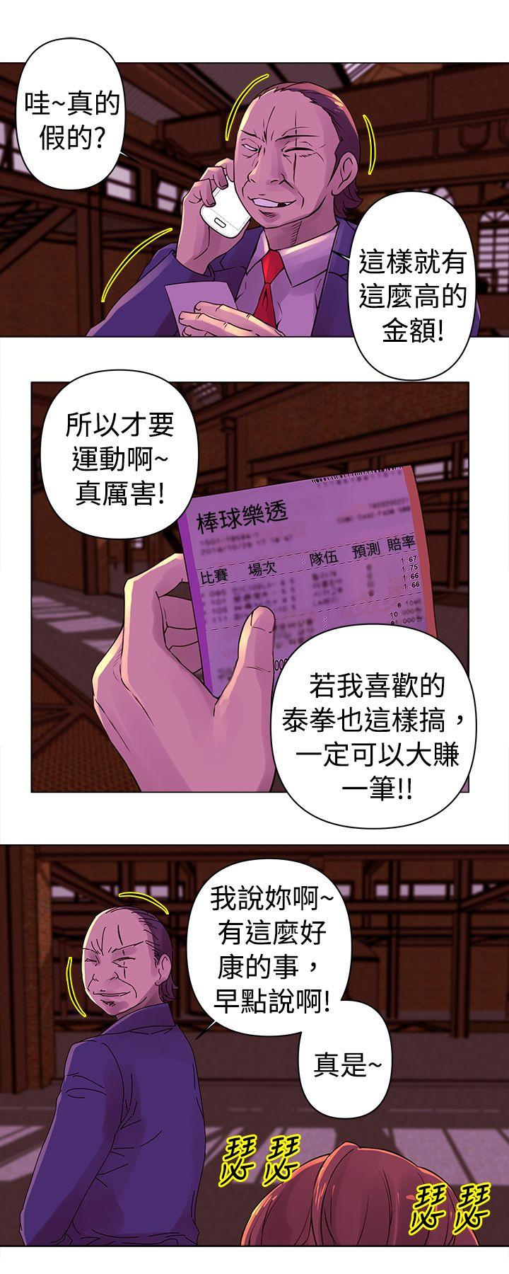 Commission(委员会) 第25話 第6页