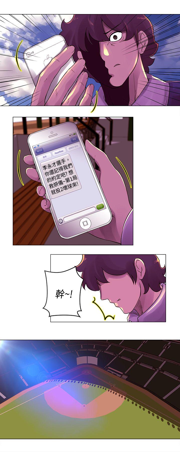 Commission(委员会) 第25話 第11页