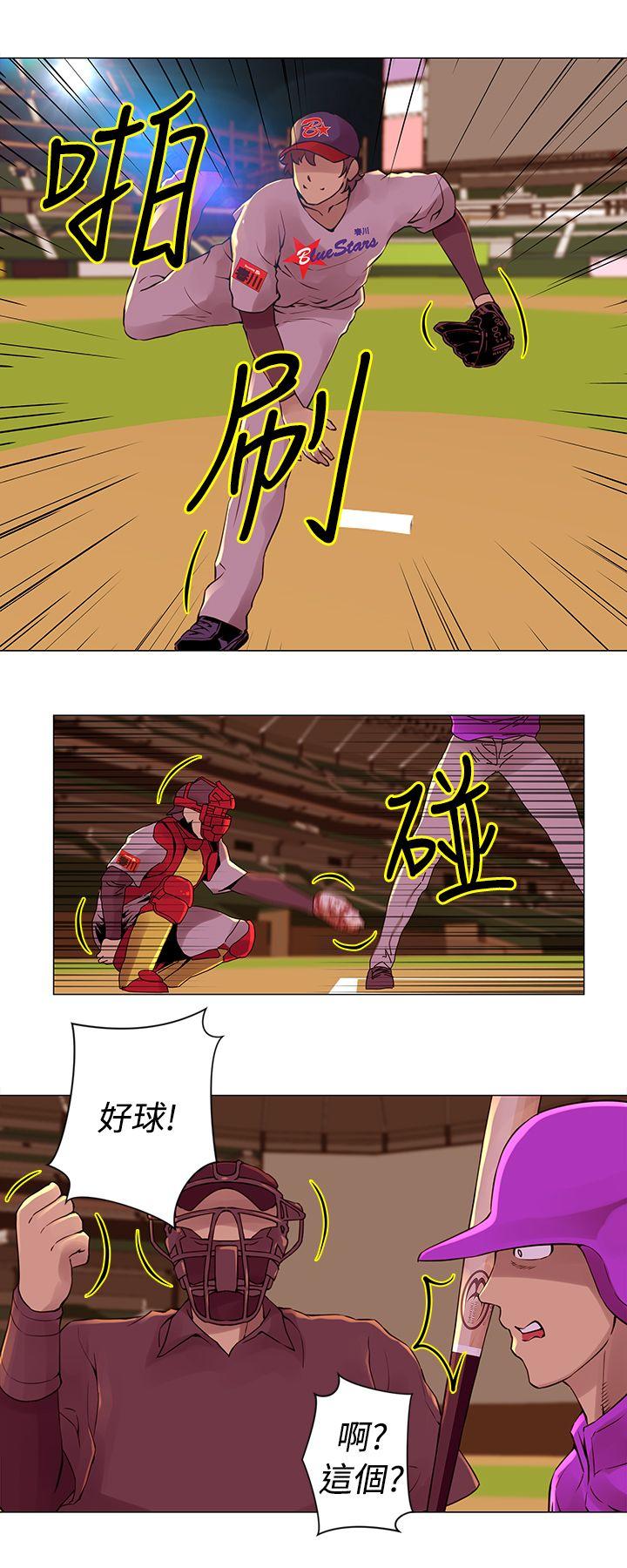 Commission(委员会) 第26話 第1页