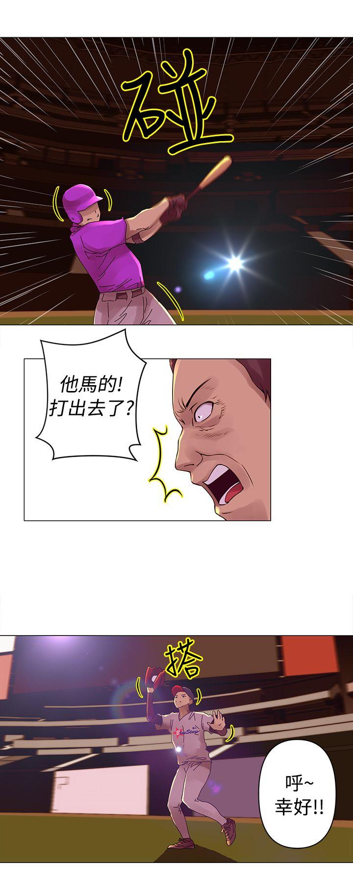 Commission(委员会) 第26話 第4页