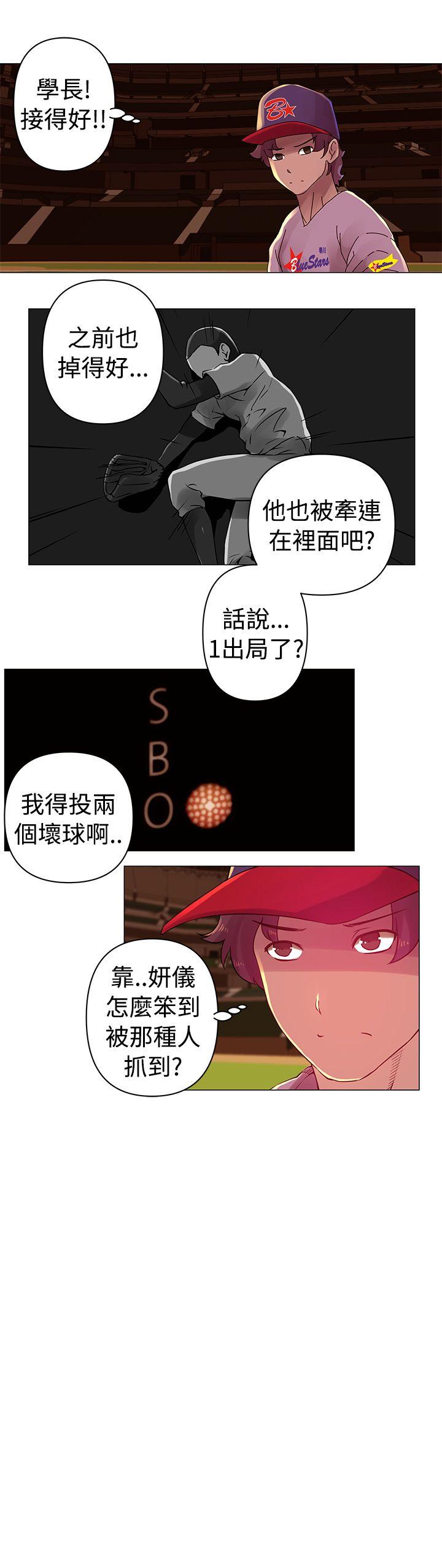 Commission(委员会) 第26話 第5页