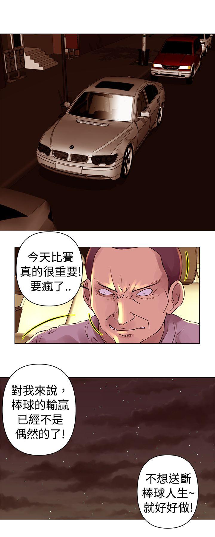 Commission(委员会) 第26話 第3页