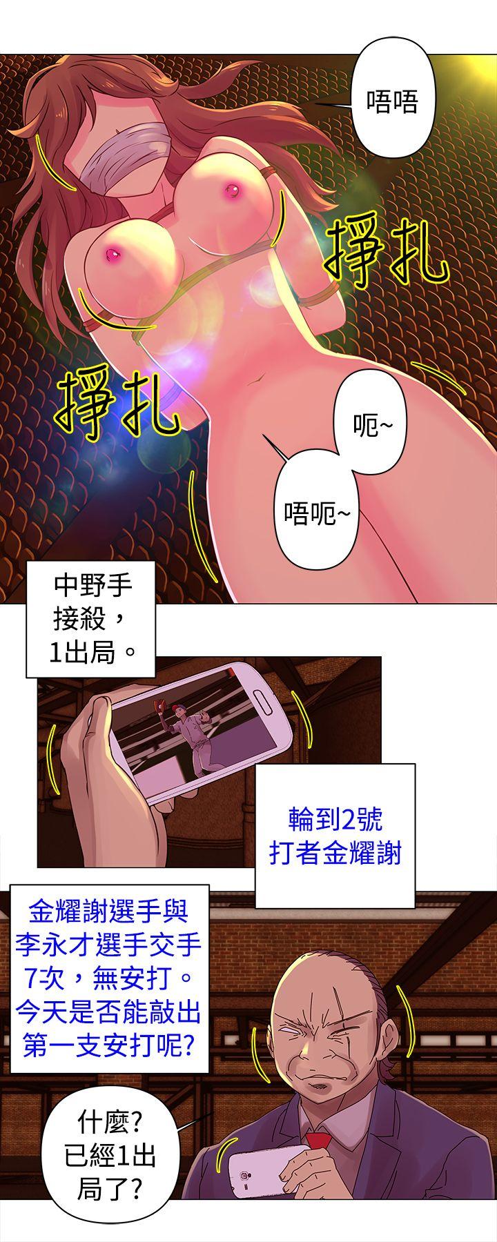 Commission(委员会) 第26話 第6页