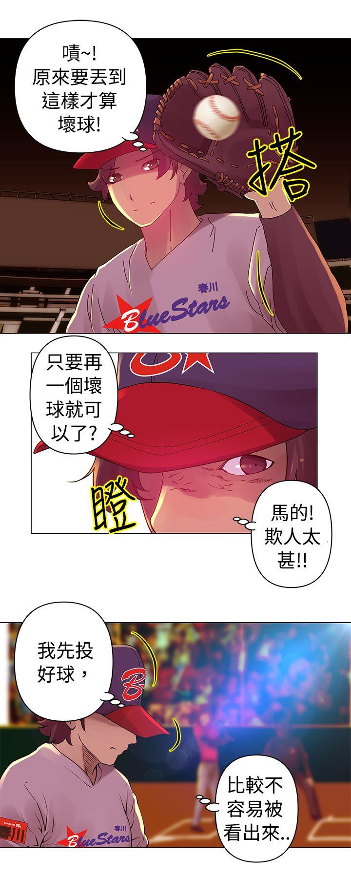 Commission(委员会) 第26話 第9页