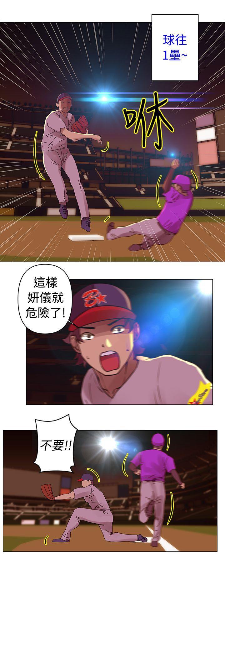 Commission(委员会) 第26話 第12页