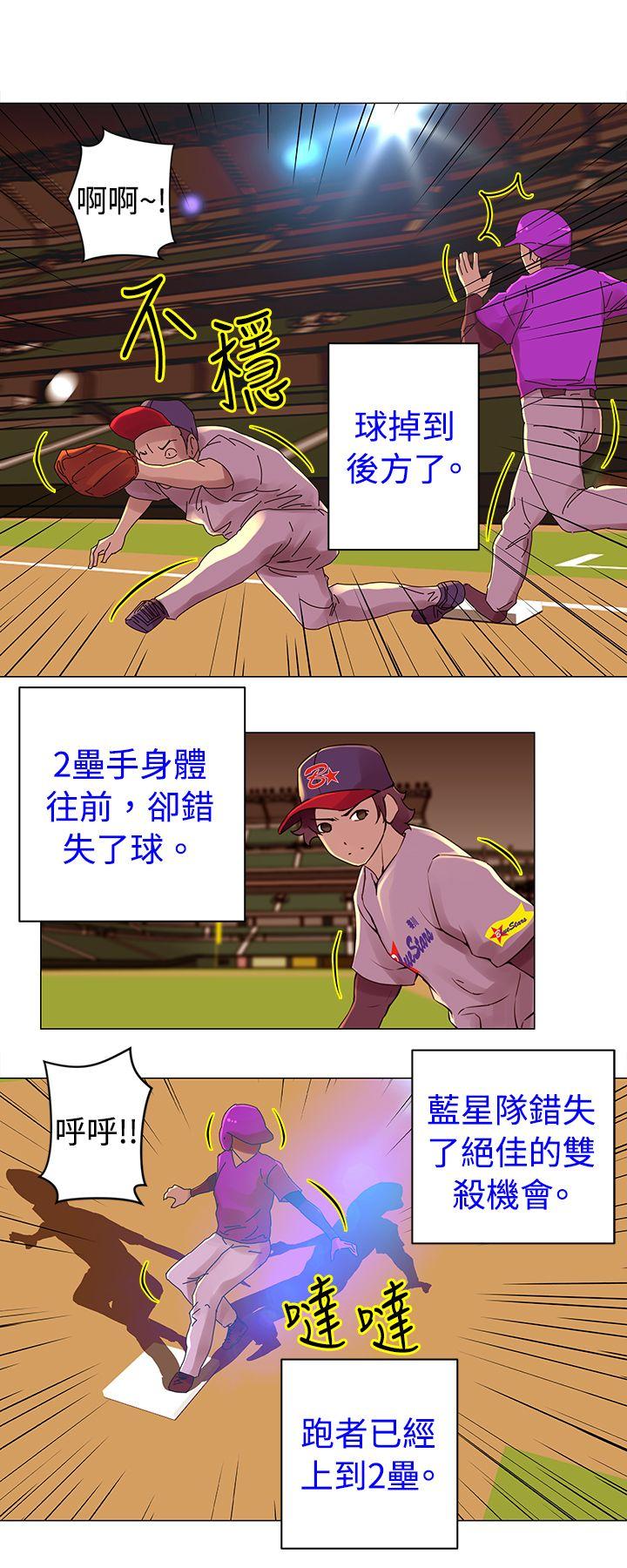 Commission(委员会) 第27話 第2页