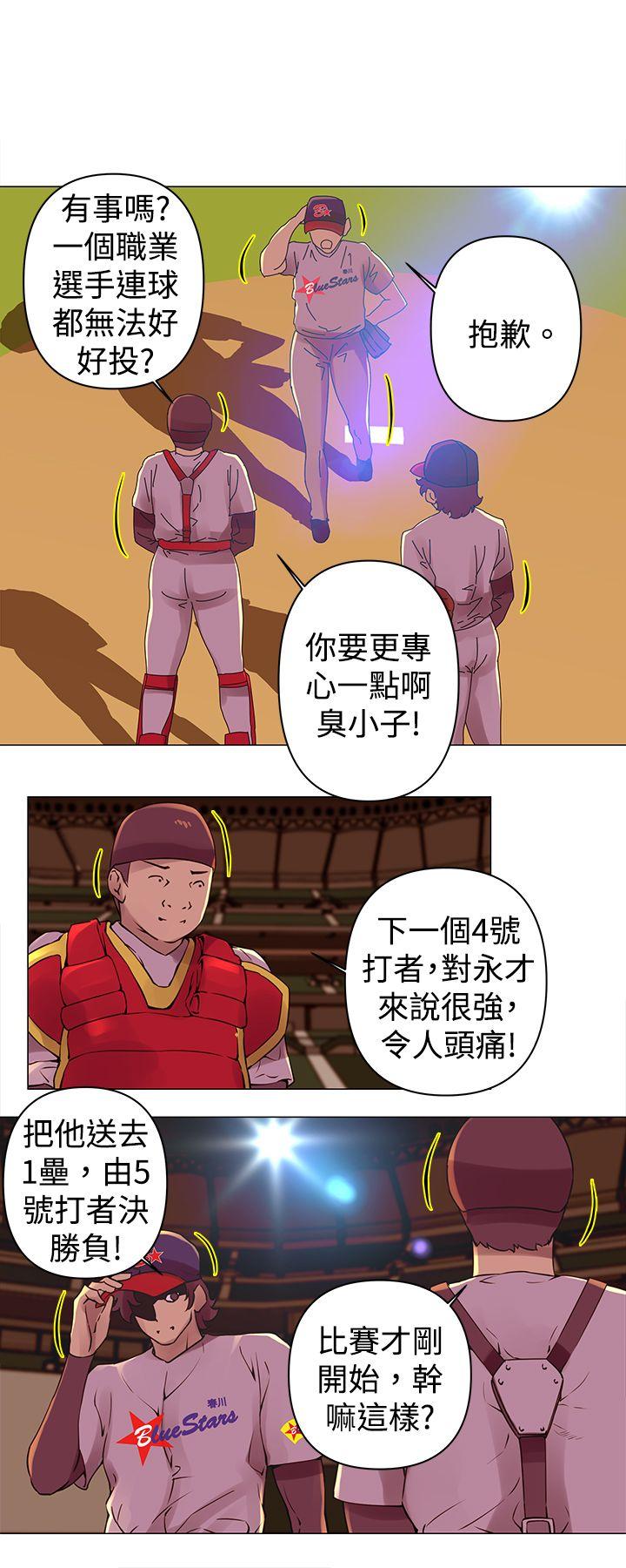 Commission(委员会) 第27話 第5页