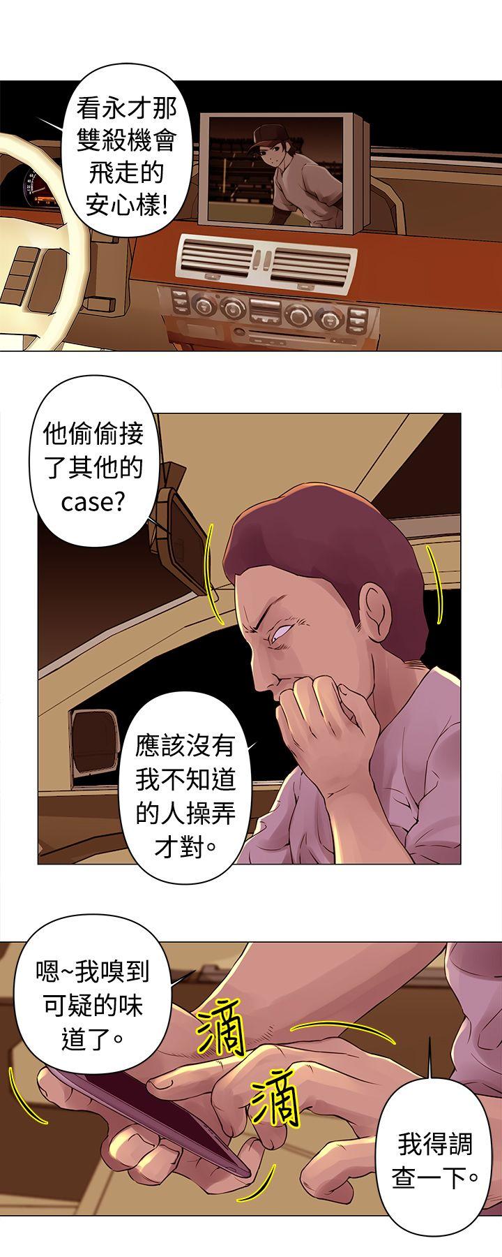 Commission(委员会) 第27話 第4页