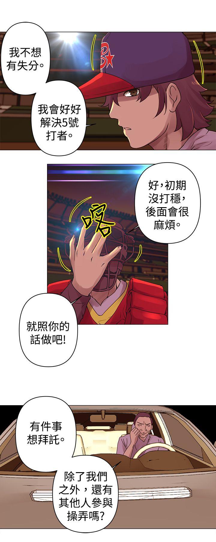 Commission(委员会) 第27話 第6页