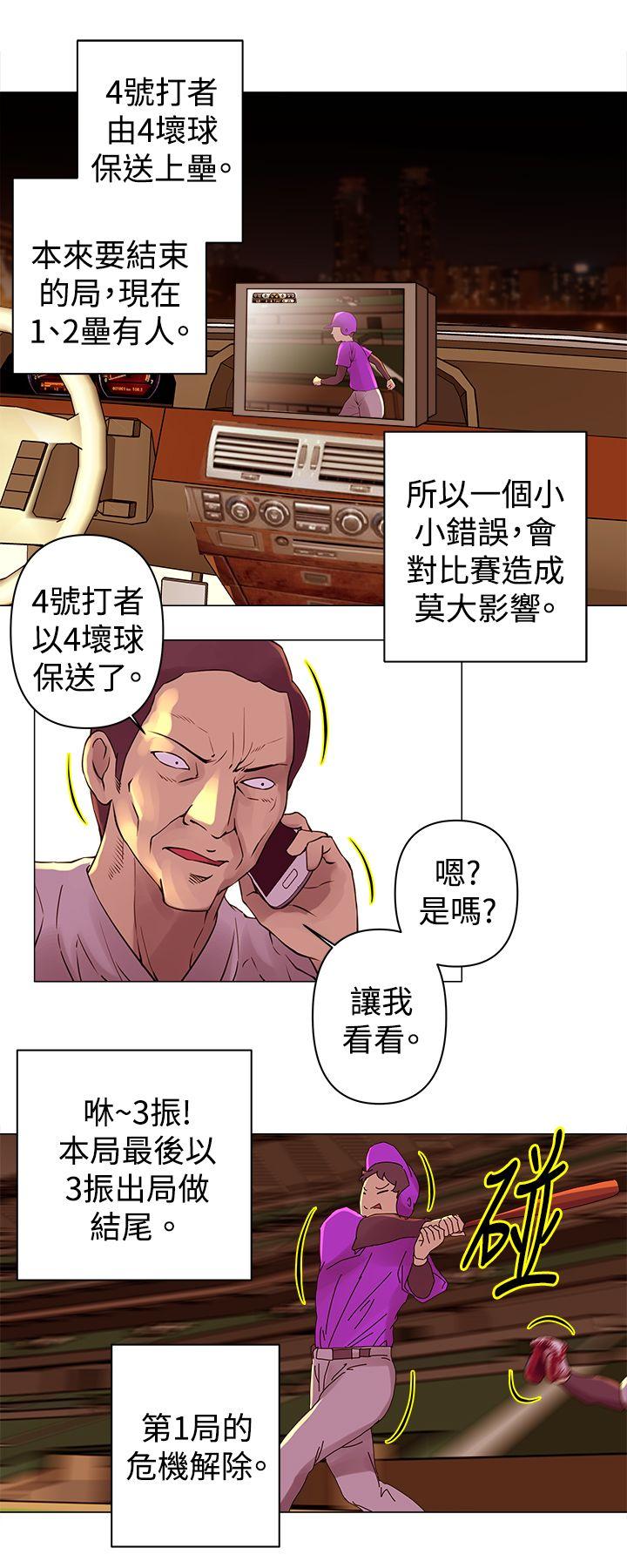 Commission(委员会) 第27話 第7页