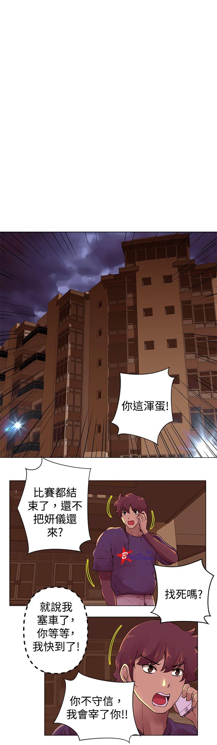 Commission(委员会) 第27話 第9页