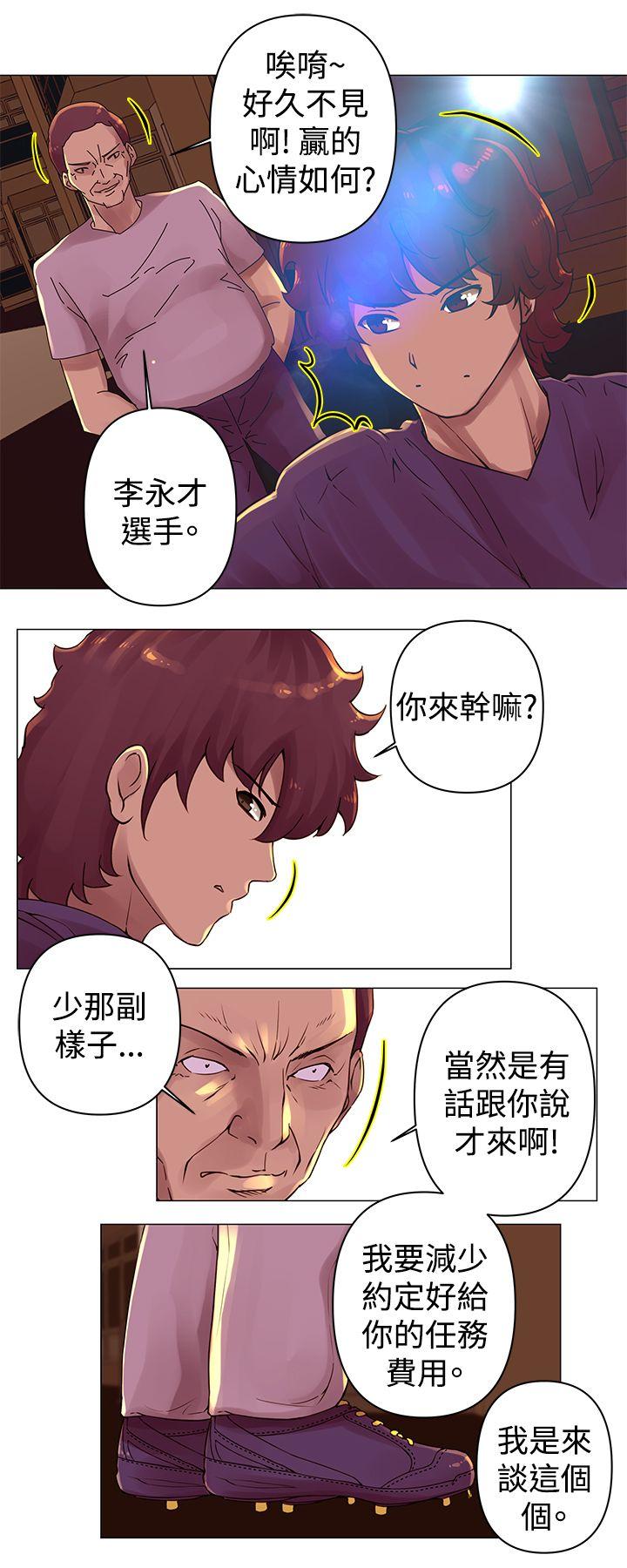 Commission(委员会) 第27話 第10页