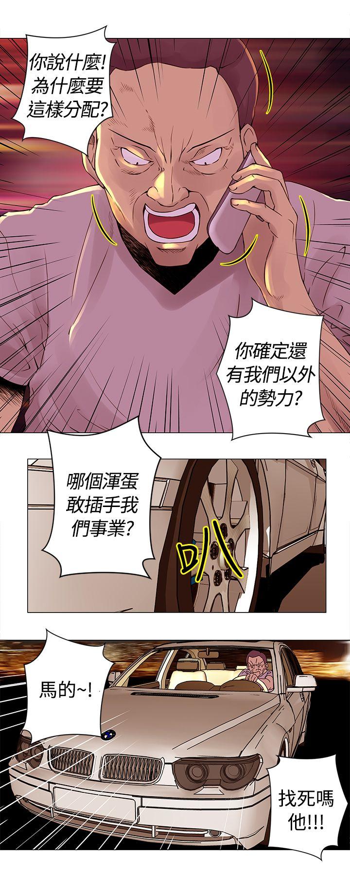 Commission(委员会) 第27話 第8页