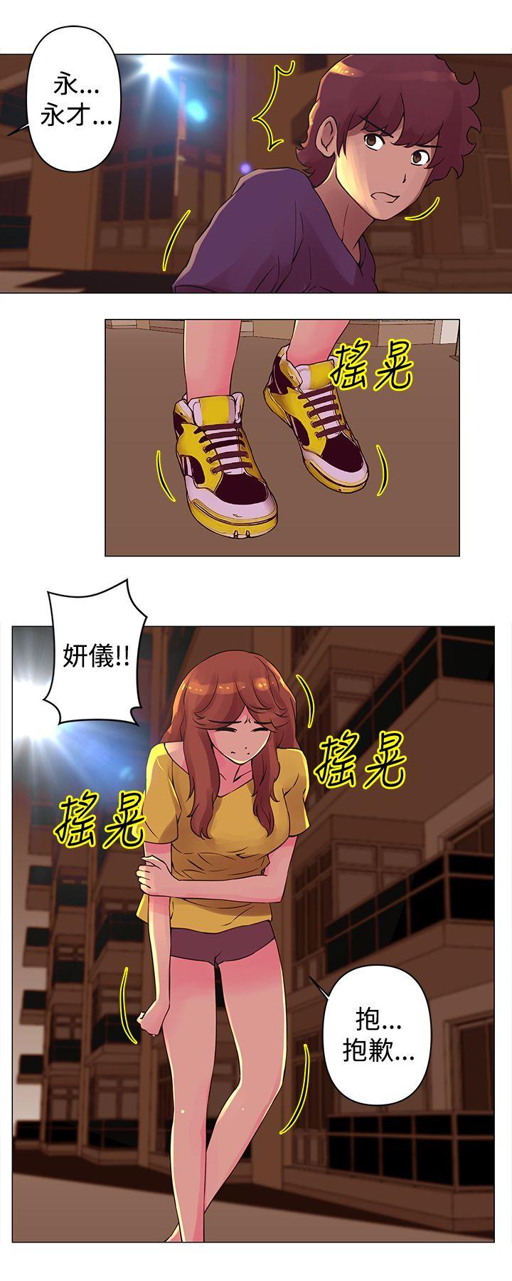 Commission(委员会) 第27話 第12页