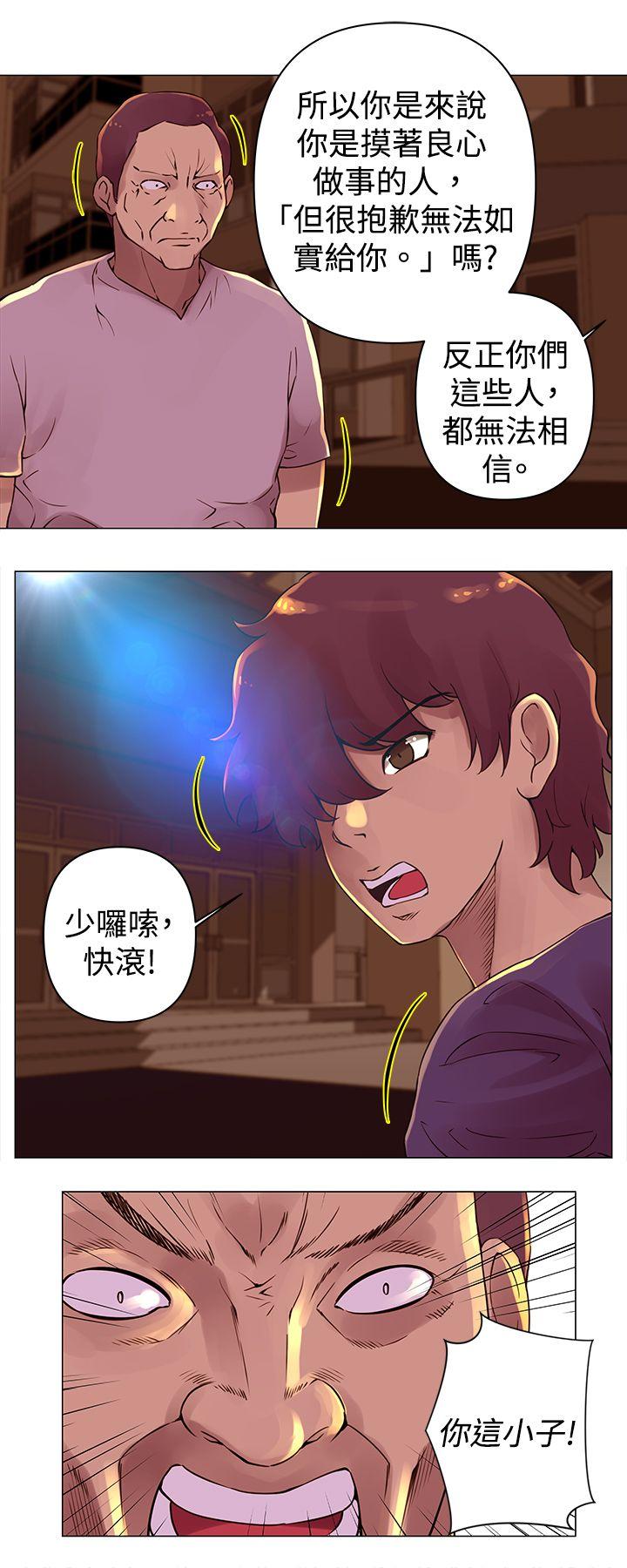 Commission(委员会) 第27話 第11页