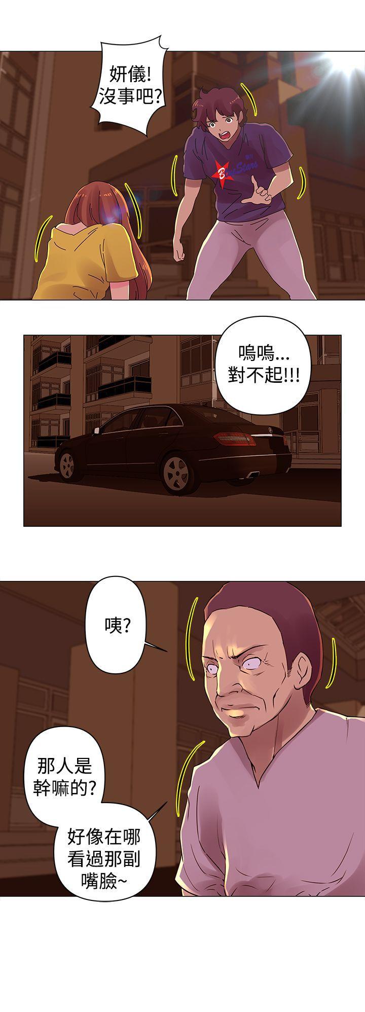 Commission(委员会) 第27話 第13页