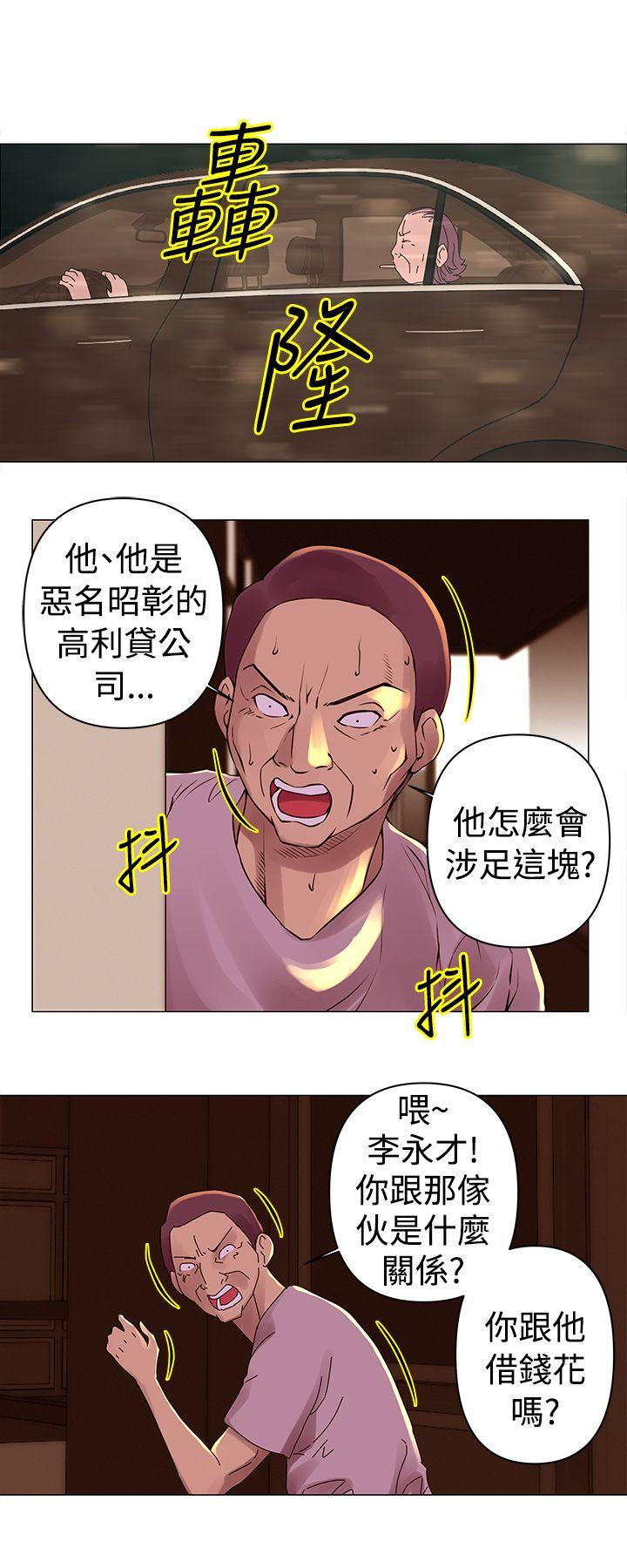 Commission(委员会) 第28話 第3页