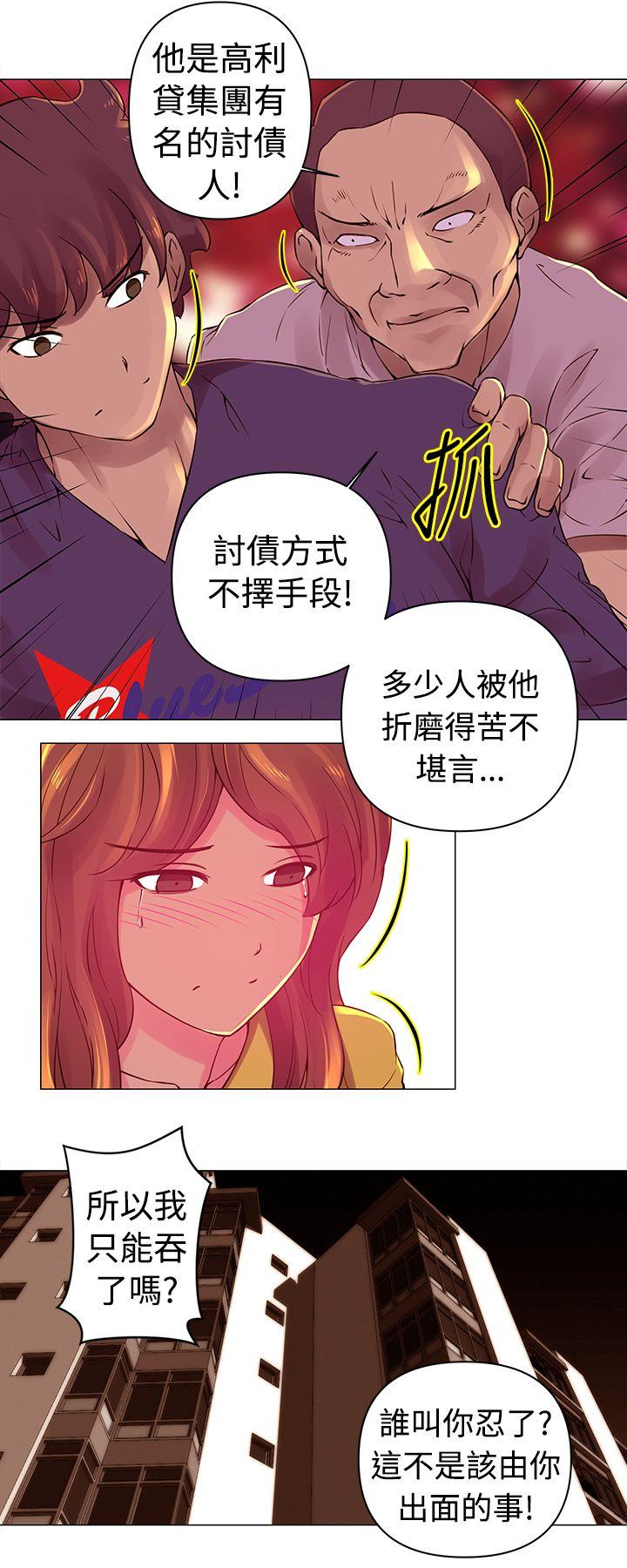 Commission(委员会) 第28話 第7页