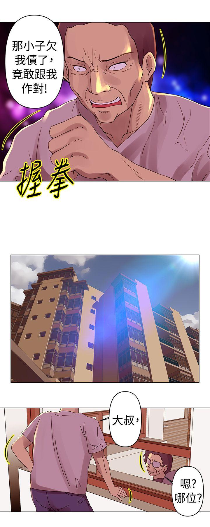 Commission(委员会) 第28話 第8页