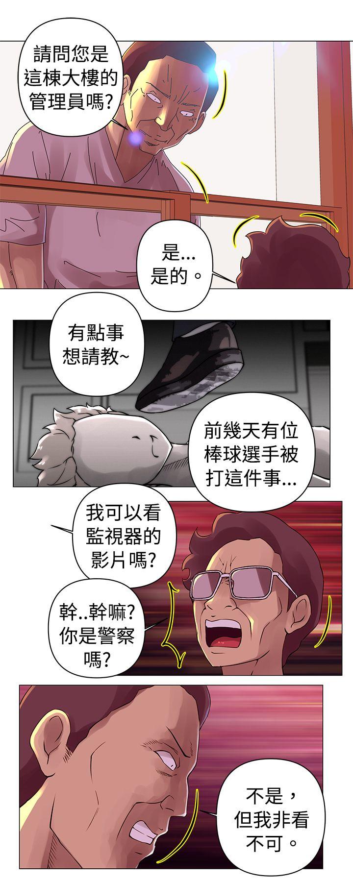 Commission(委员会) 第28話 第9页