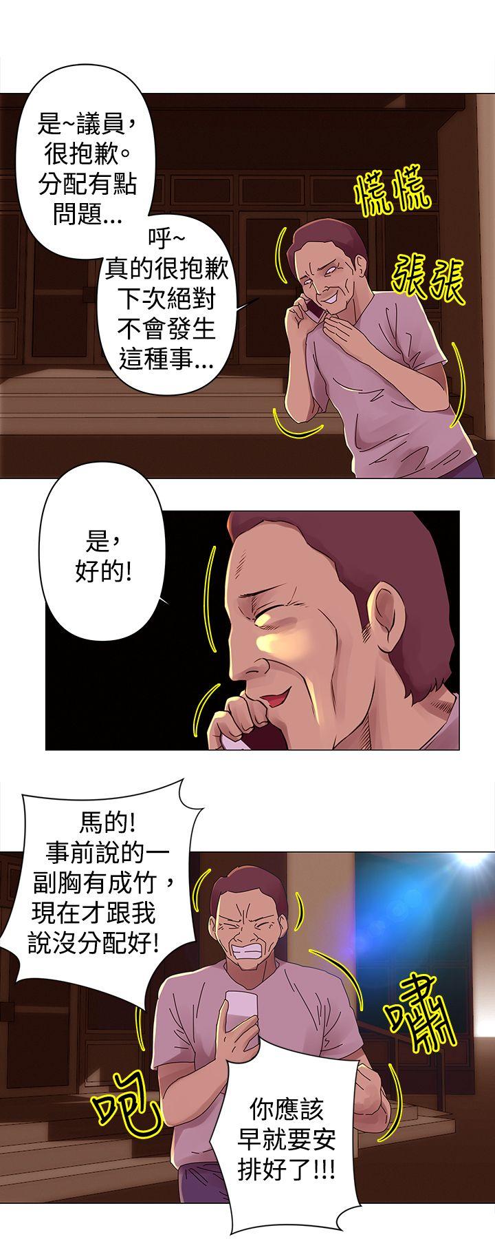 Commission(委员会) 第28話 第5页