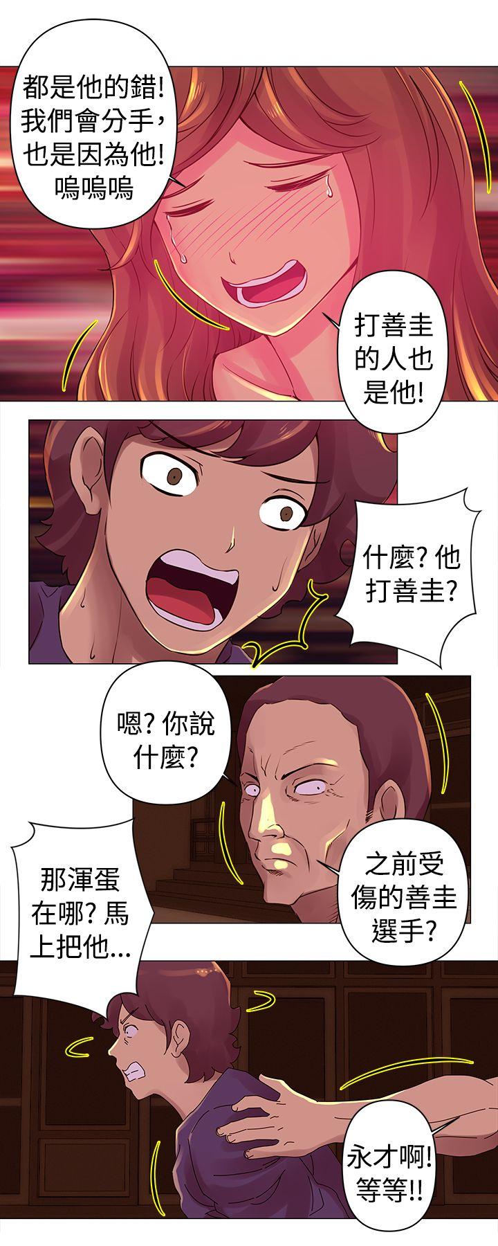 Commission(委员会) 第28話 第6页