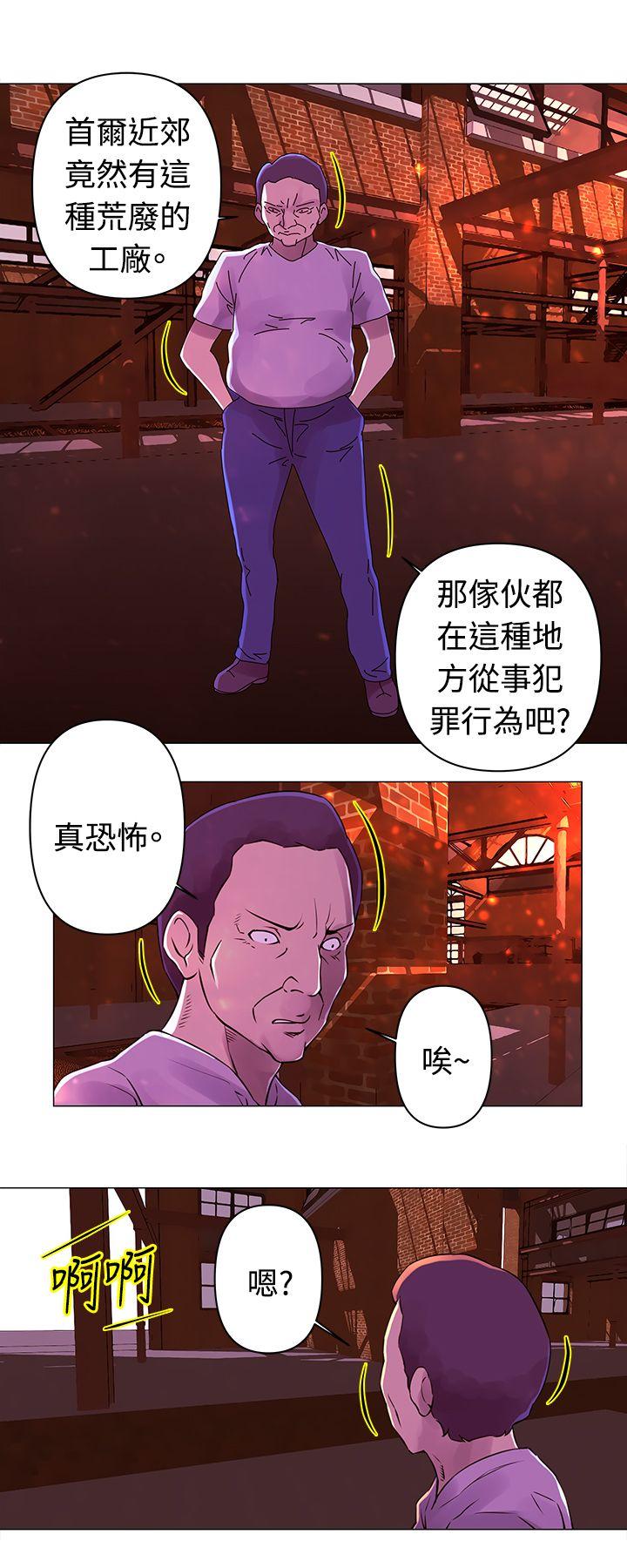 Commission(委员会) 第28話 第12页