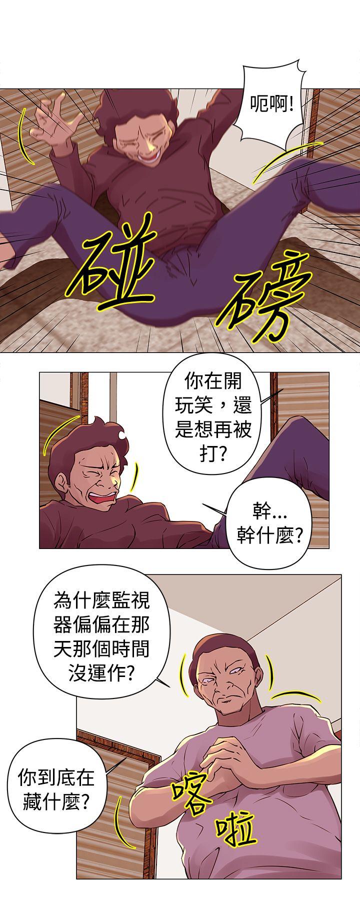 Commission(委员会) 第28話 第10页