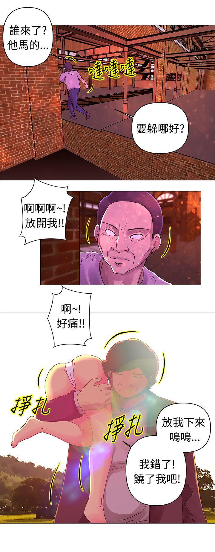 Commission(委员会) 第28話 第13页