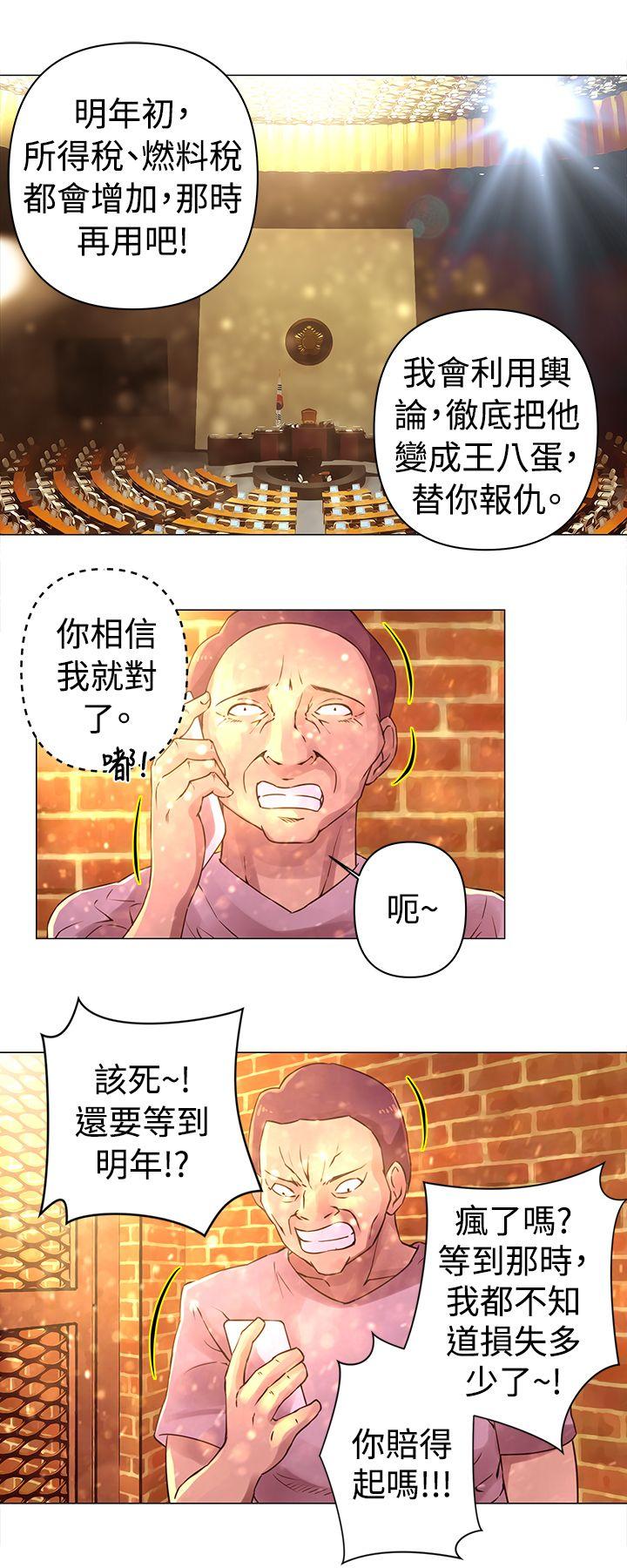 Commission(委员会) 第29話 第6页
