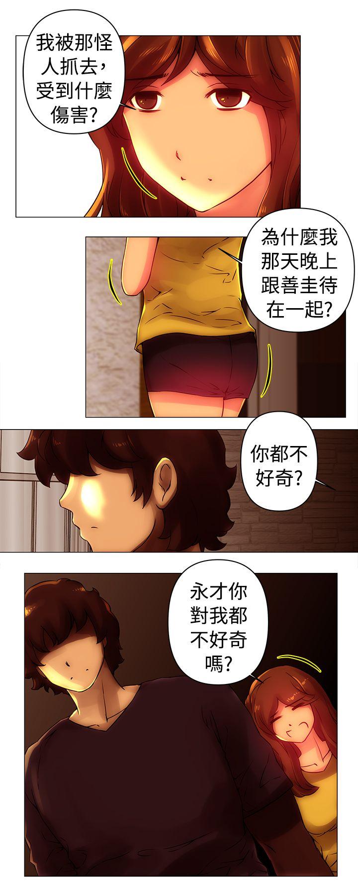 Commission(委员会) 第29話 第9页