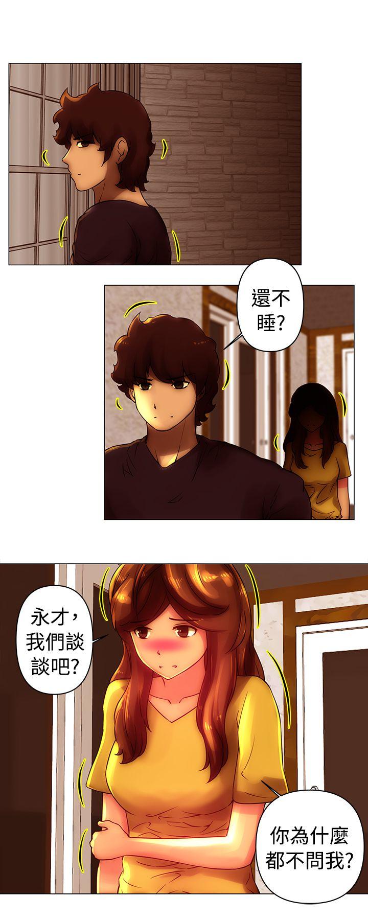 Commission(委员会) 第29話 第8页