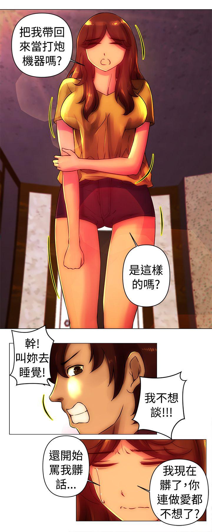 Commission(委员会) 第29話 第11页