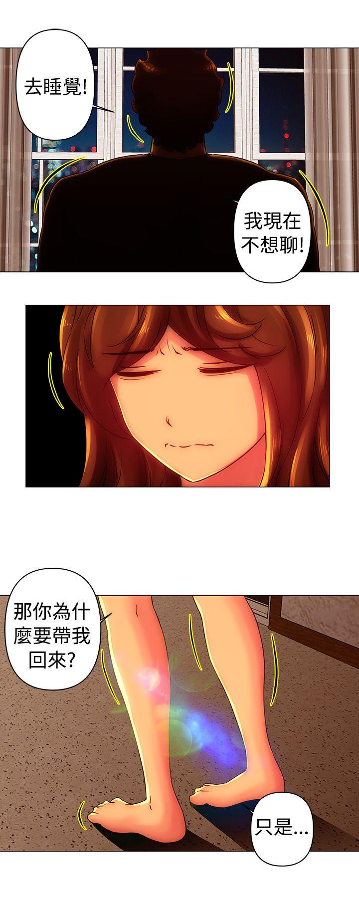 Commission(委员会) 第29話 第10页