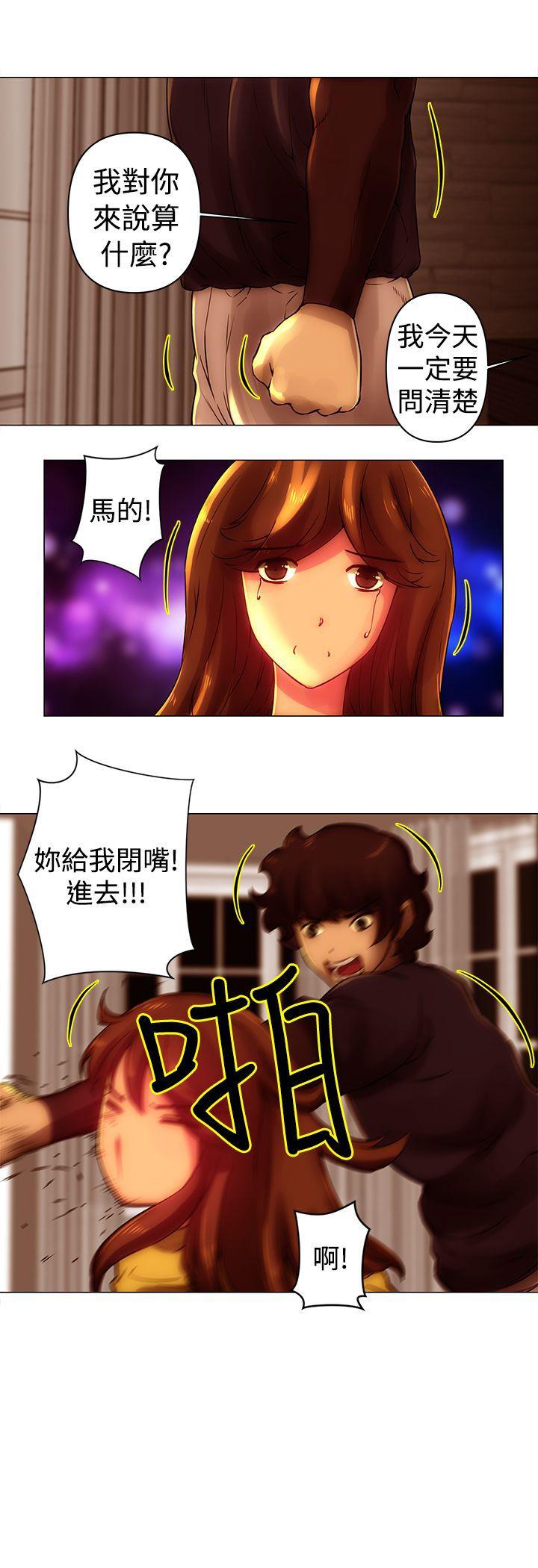 Commission(委员会) 第29話 第12页